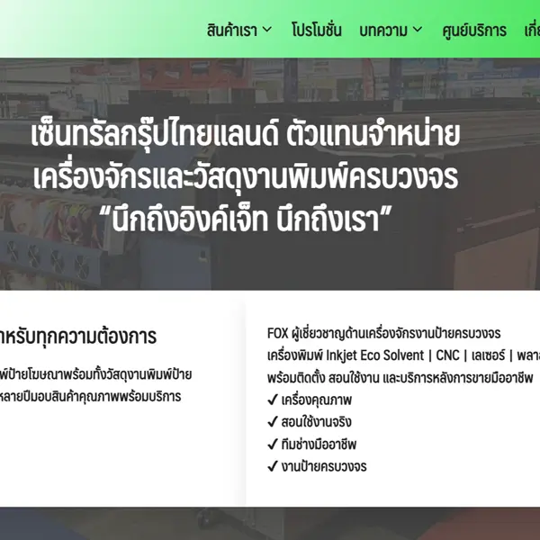 ตัวอย่างออกบูธ 05